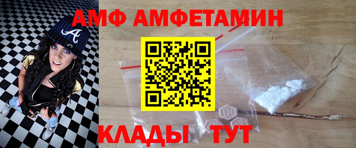 Пермь  ссылка на мегу   АМФ  АМФ VHQ  Вход с VPN  Амфетамин 