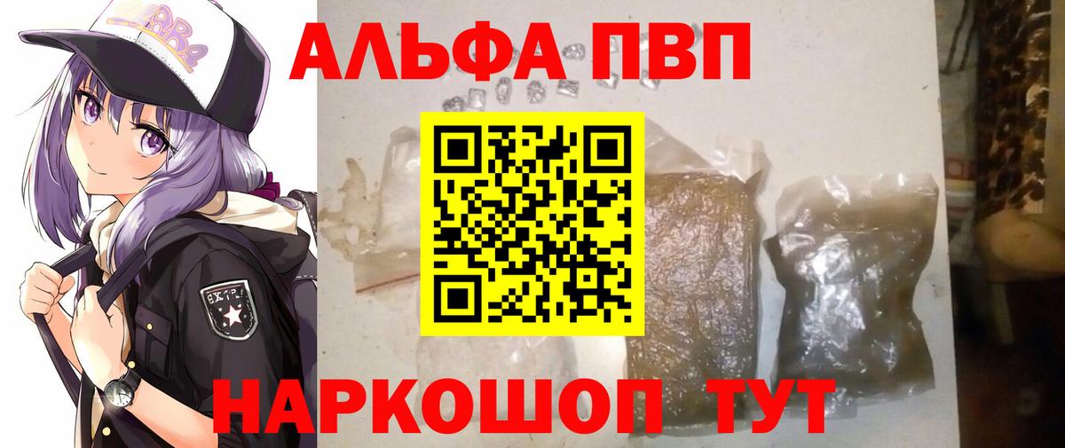Alpha PVP VHQ  Вход с VPN  Пермь  Alpha-PVP СК 