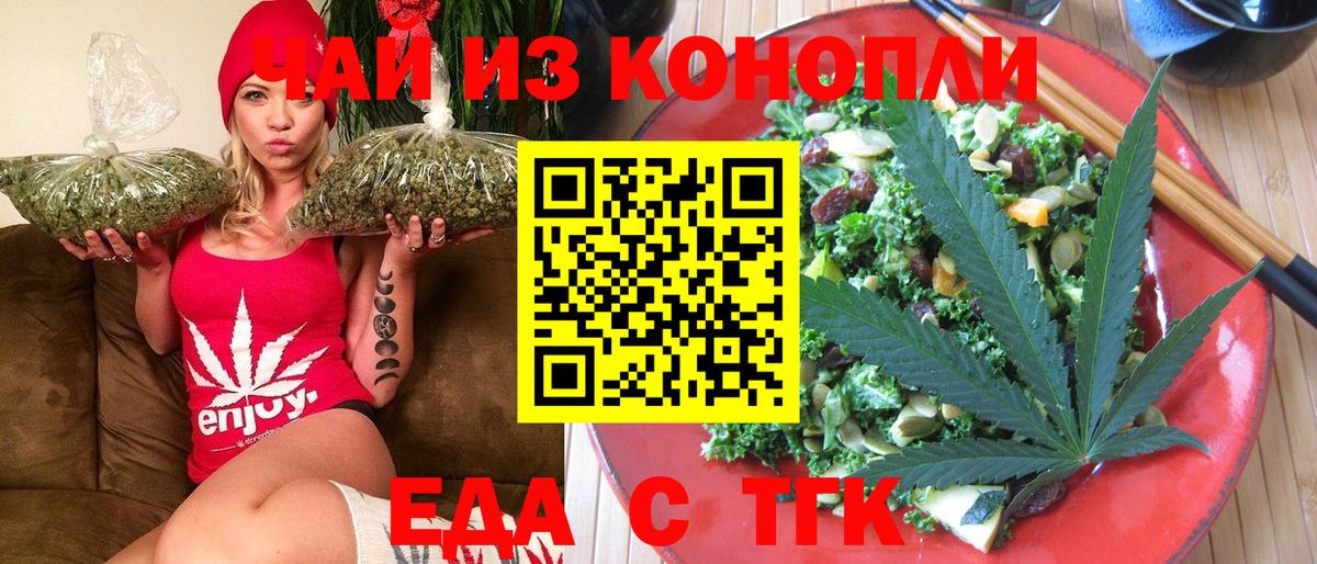 Пермь  Печенье с ТГК марихуана  Вход с VPN 