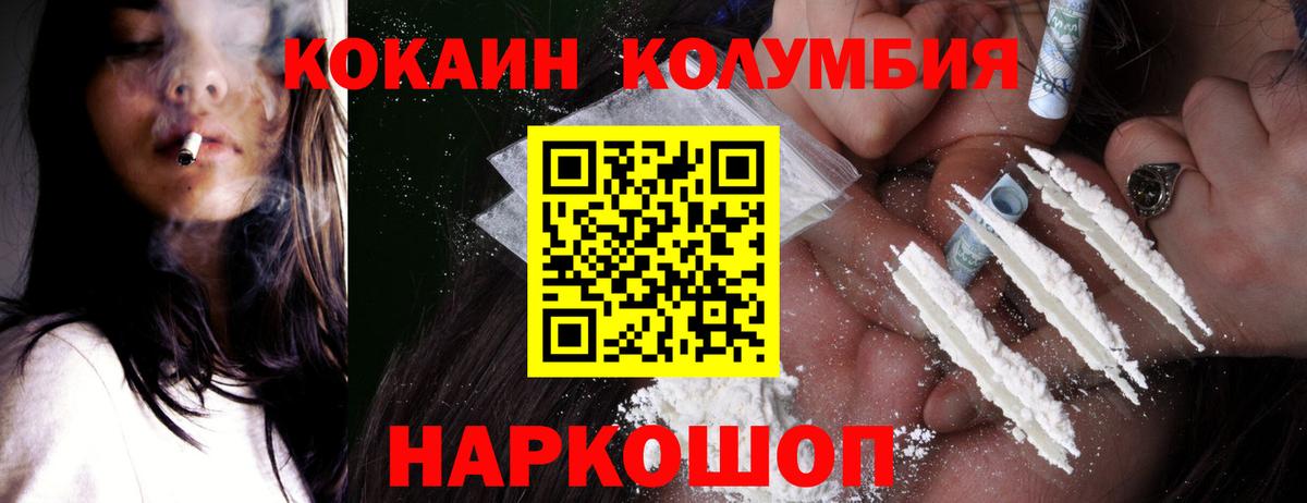 Пермь  COCAIN  Вход с VPN  КОКАИН FishScale  Кокаин Fish Scale 