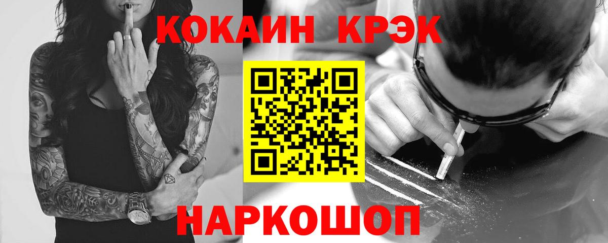 COCAIN Эквадор Пермь