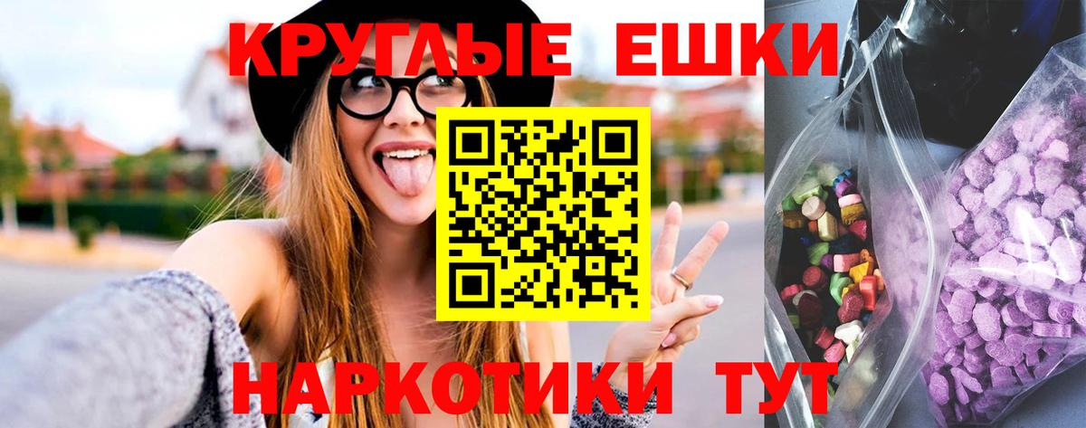 Пермь  ЭКСТАЗИ 250 мг  Экстази  Вход с VPN 