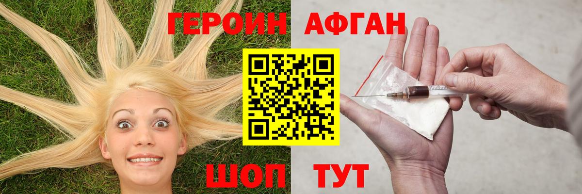 ГЕРОИН VHQ Пермь