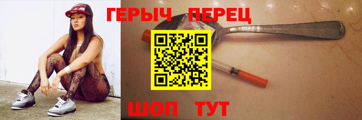 Пермь  ГЕРОИН  Вход с VPN  ГЕРОИН Heroin 