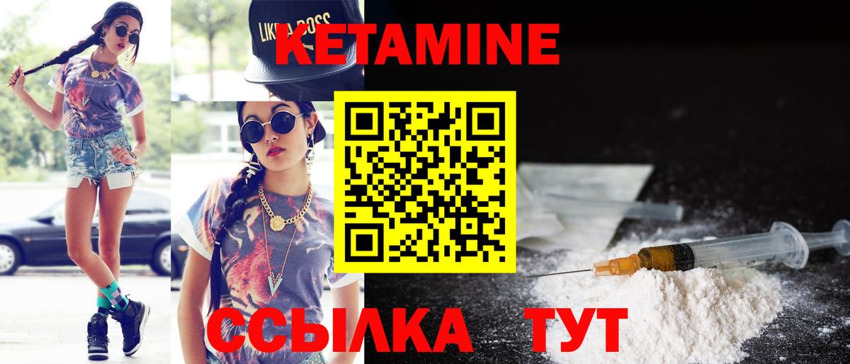 КЕТАМИН ketamine  Кетамин VHQ  mega сайт  Вход с VPN  Пермь 