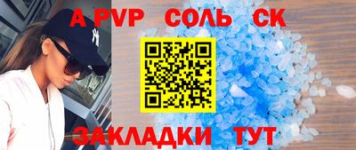 ALPHA-PVP Краснокаменск