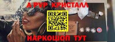 ALPHA-PVP Краснокаменск