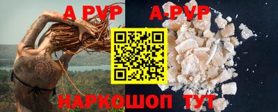 ALPHA-PVP Краснокаменск