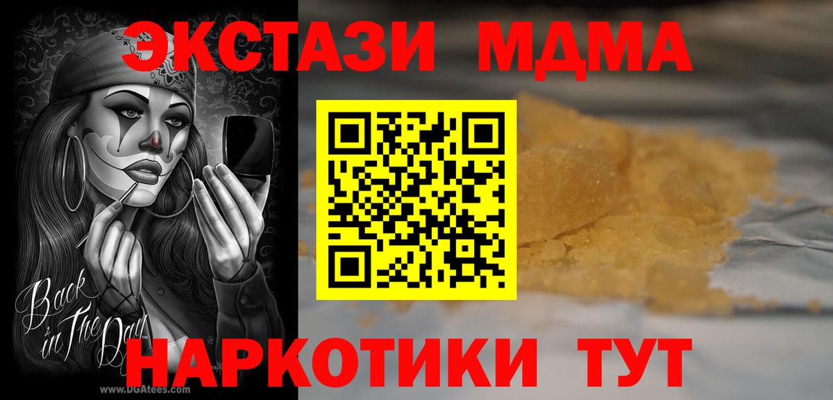 МДМА VHQ Пермь