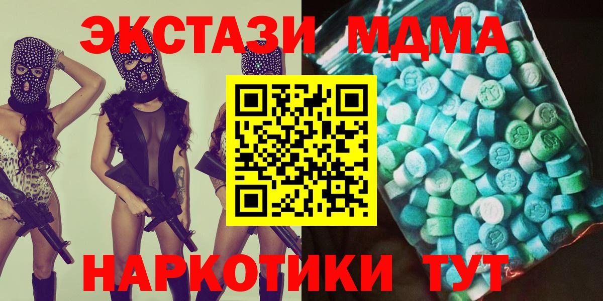 МДМА  Вход с VPN  Пермь  MDMA кристаллы 