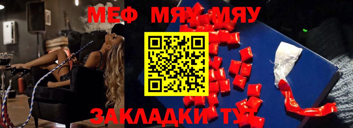 Меф кристаллы Пермь