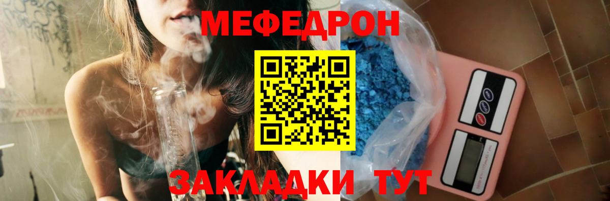 МЯУ-МЯУ  МЕФ  Вход с VPN  Пермь  МЕФ 4 MMC  Мефедрон VHQ 