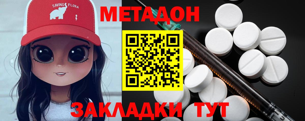 Метадон кристалл  МЕТАДОН methadone  Пермь  Вход с VPN 
