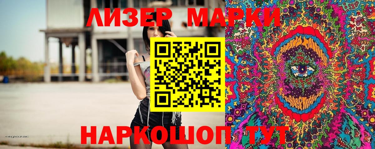 Марки NBOMe 1,5мг  Вход с VPN  Пермь 