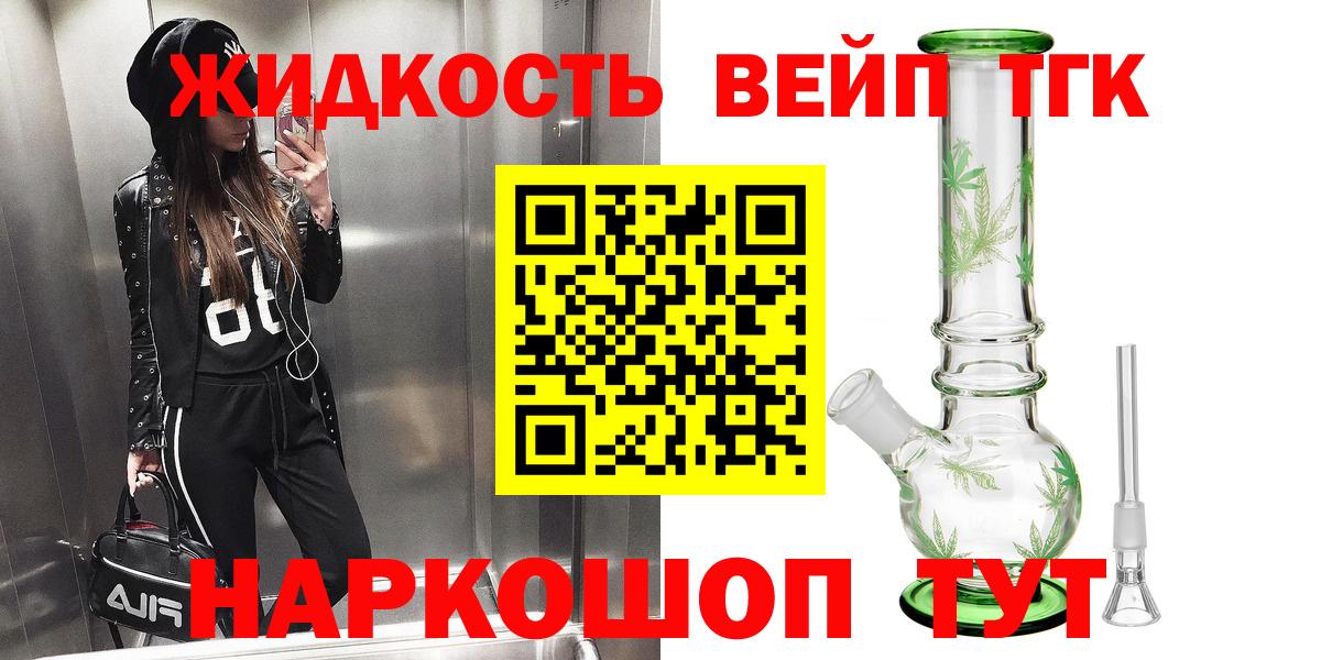 Пермь  купить   Вход с VPN  Дистиллят ТГК жижа 