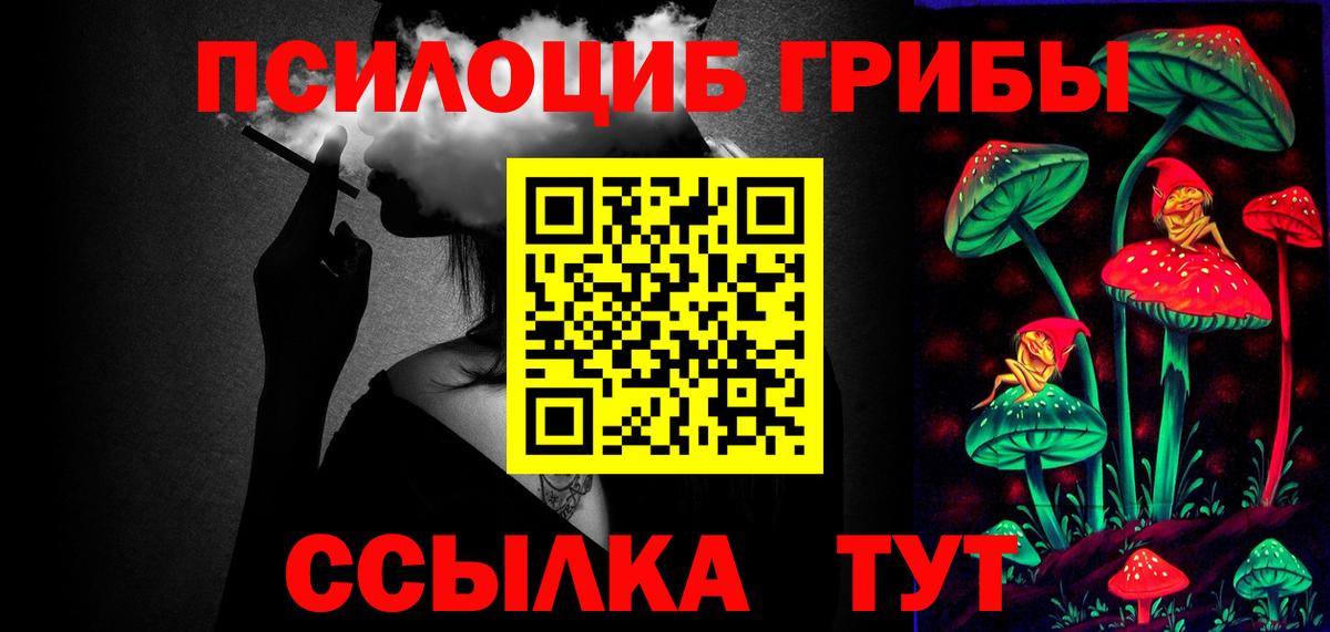 Пермь  Галлюциногенные грибы GOLDEN TEACHER  Вход с VPN  Галлюциногенные грибы GOLDEN TEACHER 